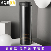 三维工匠智能保温杯女士ins可爱创意小巧男学生水杯简约便携泡茶杯子定制 经典黑(非智能)