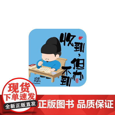 热播剧长安的荔枝文创周边 打工语录冰箱贴办不到款 马伯庸 吾流文化出品 长安的荔枝马伯庸同名电视剧正版文创周边