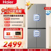 海尔(Haier)460升十字对开门冰箱 冷藏冷冻双杀菌超大容量智能变频BCD-460WGHTDEDH9U1