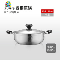 汤锅304不锈钢加厚汤蒸锅 煮熬锅家用大容量电磁炉燃煤气火锅锅具 FENGHOU 304复底30CM单锅款