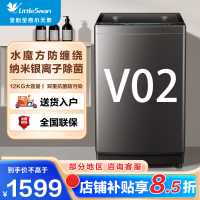 小天鹅TB12V02MT波轮洗衣机全自动12公斤大容量水魔方防缠绕 直驱变频 除菌免清洗 无孔内筒单脱水
