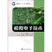 音像模拟技术陈杰,戴丽萍主编