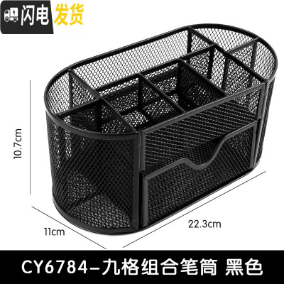 三维工匠创意可爱桌面分笔筒韩国北欧个性桶时尚少女格铁艺摆件小清新收纳 9格-黑色