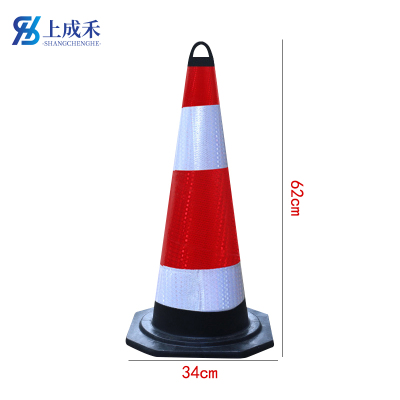 上成禾橡胶路锥2.5斤62cm/个