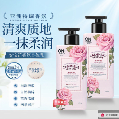 安宝笛 甜蜜爱恋丝绒香水润体乳400ml*2瓶