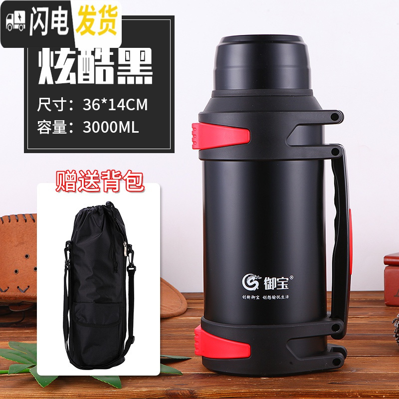 三维工匠保温壶大容量 保温杯4000工地特大号水杯男5户外304不锈钢 3黑色送杯刷+泡茶球+壶套