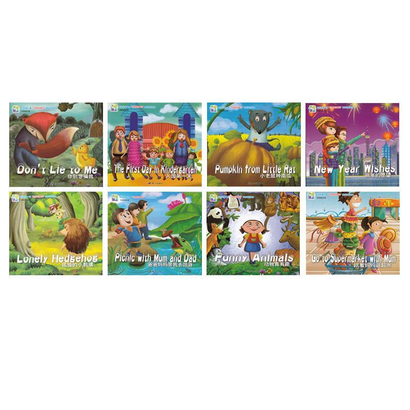 正版新书](彩绘本)宝宝的第一套情商培育绘本:孤独的小刺猬(日常