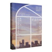 [N]早起打破空心生活(我的一天从凌晨四点半开始)-9787213110726