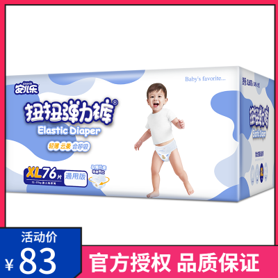 安儿乐（Anerle）拉拉裤XL76片安尔乐小内裤式纸尿裤非纸尿片-男女通用扭扭弹力裤尿不湿12-17kg-