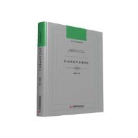 正版新书]托马斯哲学专题研究董尚文9787568035248
