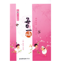 正版新书]新大纲浙江省大学英语三级考试必读全真试题解析/蒋景