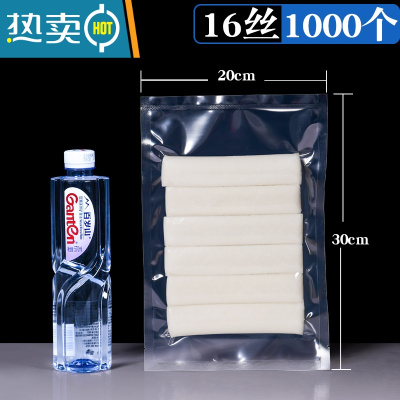 敬平真空袋包装袋光面密封透明压缩袋熟食保鲜塑封商用袋定做印刷 价20*30cm*16丝[1000个] 1保鲜袋