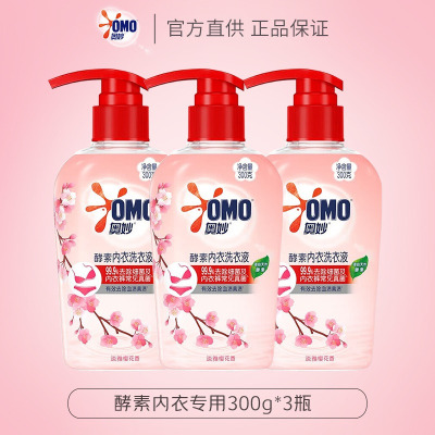 奥妙内衣洗衣液内裤清洗液樱花 内衣裤专用去血渍 99.9%除菌 酵素内衣洗300g×3瓶