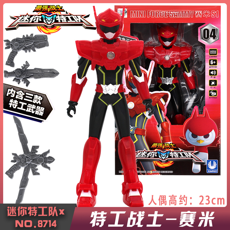 jumpgo正版迷你特工队x机器人玩具光之弗特露西塞米秘密战警s1 [s1