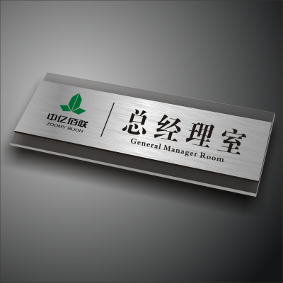 办公室门牌亚克力拉丝银公司科室牌贴牌个性创意医院教室酒店提示牌
