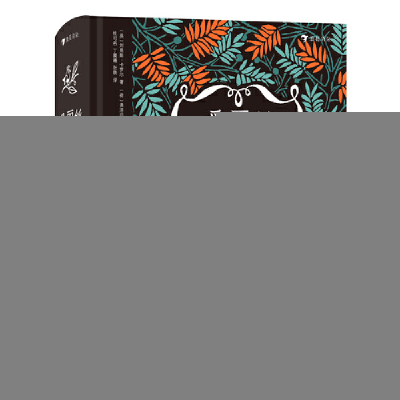 正版新书]爱丽丝梦游奇境记·爱丽丝镜中奇遇记刘易斯·卡罗尔9787