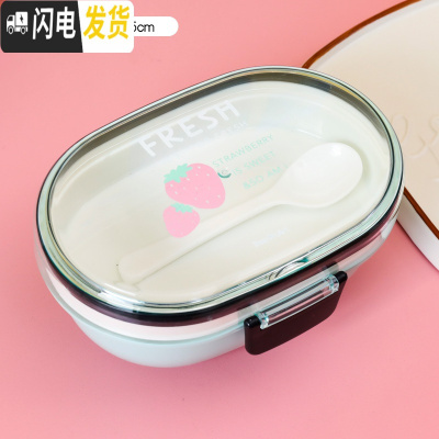 三维工匠创意日系可爱卡通保鲜便当餐饭盒家用学生儿童分格水果盒带盖便携 蓝色草莓