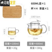三维工匠玻璃泡茶壶家用过滤小号大容量煮茶加厚可高温烧水壶透明茶具套装 600[级定制款]+4个小杯子+茶盘