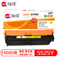 海得 CE272A硒鼓 TR-5525Y黄色 hp650A适用惠普 5520 CP5525n 5525d