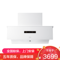 [盐系G1]老板(Robam)26立方油烟机侧吸触控大吸力大风量灵犀智控油烟机 白色油烟机油烟机26A1-G1(白色)