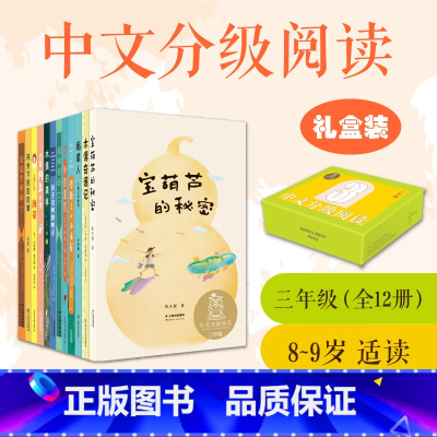 中文分级阅读K3(全套12册) [正版]中文分级阅读K3共12册草原上的小木屋伊索寓言安徒生童话格林童话稻草人木偶奇遇记