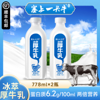 塞上一头牛冰萃厚牛乳778ml*2瓶 膜浓缩牛奶 6.2g蛋白质 天然芝士口味 咖啡茶饮好伴侣