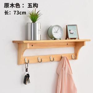 森美人挂衣架壁挂墙上衣帽架玄关卧室简易实木多功能置物架进衣服挂钩