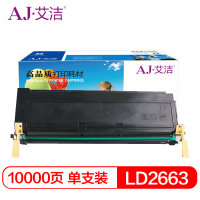 艾洁 LD2663硒鼓加黑版 适用 联想LJ6300 LJ6300D LJ6350DN打印机 墨粉盒