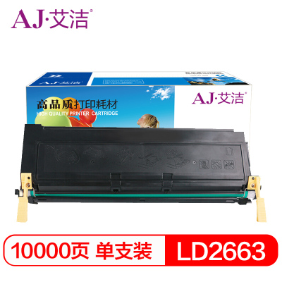 艾洁 LD2663硒鼓加黑版 适用 联想LJ6300 LJ6300D LJ6350DN打印机 墨粉盒