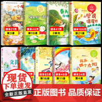 一年级下册课外书读全套9册 四个太阳文具的家一分钟小壁虎借尾巴注音版人教版语文课本配套阅读小学生带拼音故事书