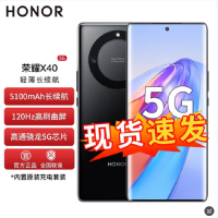 荣耀X40 12GB+256GB 幻夜黑 120Hz OLED曲面屏 骁龙695芯片 5100mAh快充大电池 5000万超清影像 5G手机