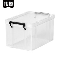 伟樽塑料收纳盒中号44*30*24.3cm个