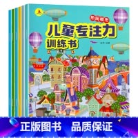 儿童专注力训练书 [正版]动手动脑专注力训练贴纸书宝宝0到3-6岁绘本早教书籍左右全脑潜能开发婴幼儿思维启蒙认知书适合2