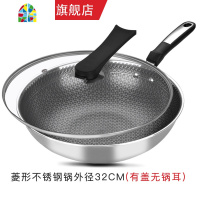 锅304不锈钢炒锅家用无涂层无油烟电磁炉通用炒菜锅 FENGHOU 36CM不锈钢全面屏(立盖)