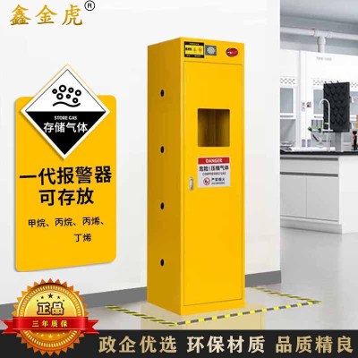 鑫金虎 全钢防爆气瓶柜 单瓶一代500*450*1900mm