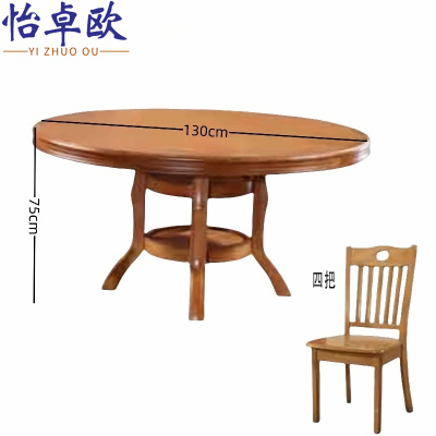 怡卓欧餐桌椅组合一桌四椅套