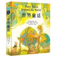 [N]世界童话(精)-9787548952398
