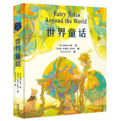 [N]世界童话(精)-9787548952398