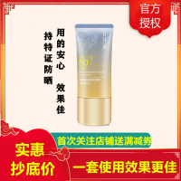 片仔癀清盈焕白假日防晒乳50g防晒霜(女士男士通用)高倍防晒/军训/户外工作/清爽/水润/保湿护肤品官方正品q