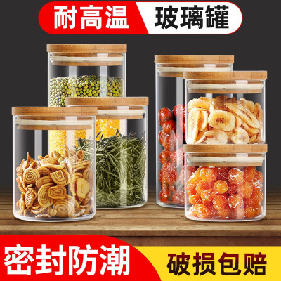 欣美雅（Xinmeiya）五谷杂粮干货密封罐玻璃瓶批发带盖食品家用储物柠檬蜂蜜百香果茶叶收纳瓶子竹木盖子五只装