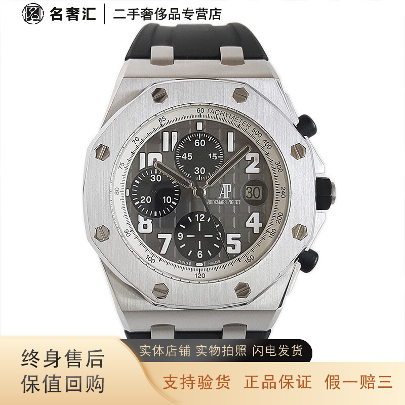 [正品二手95新]爱彼(ap)皇家橡树离岸26170自动机械42mm奢侈品男表 g