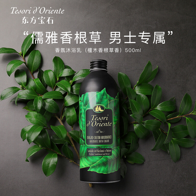 东方宝石香氛沐浴乳500ml (檀木香根草香)