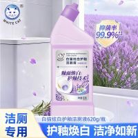 白猫炫白护釉洁厕液620g含净白因子强效除垢抑菌薰衣草香氛去味除臭