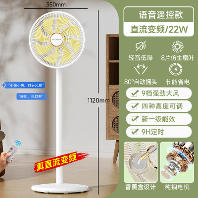 美菱电风扇2025新款直流变频家用大风力台立式遥控宿舍落地扇