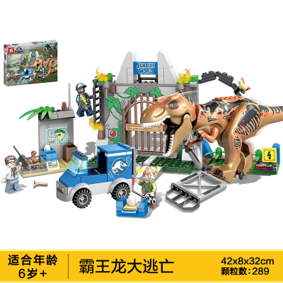 乐高霸王龙侏罗纪世界系列75936恐龙雷克斯暴龙儿童玩具男孩10920霸王龙大逃亡