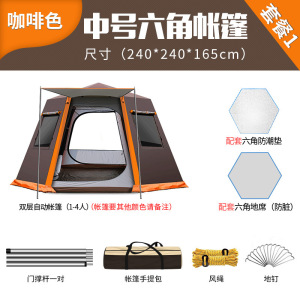 以素户外露营帐篷 家庭野餐双层帐篷 外帐涂银全自动速开中号六角帐篷