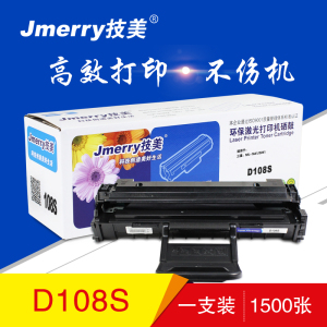 技美(Jmerry)硒鼓 D108S 适用机型 三星ML-1641/2241 打印耗材