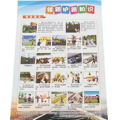 拓栢 爱路护路路外宣传页 三折 XCC02/张