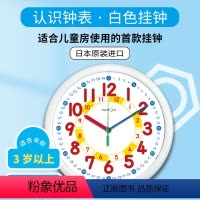 白色挂钟 [正版]日本公文式一二年级钟表模型认识钟表儿童蒙式早教具挂闹钟