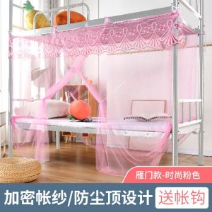 加密学生蚊帐1米1.2米单人床上下铺宿舍寝室0.9m双人1.5m防尘遮光